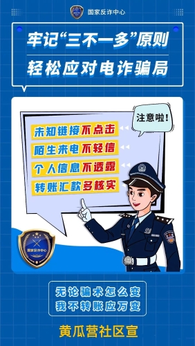 黄瓜营社区宣
