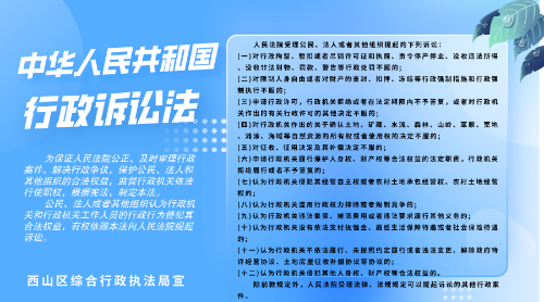 行政诉讼法