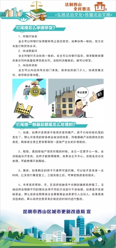 6月区城更局普法产品3