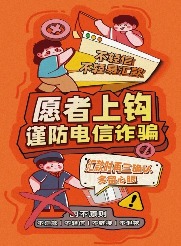 普法海报3