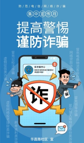 华昌路社区
