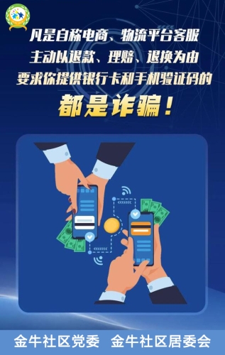 金牛社区宣