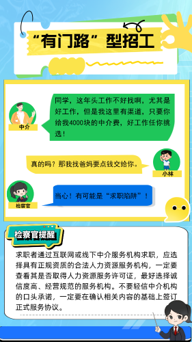 微信图片_20240726092554