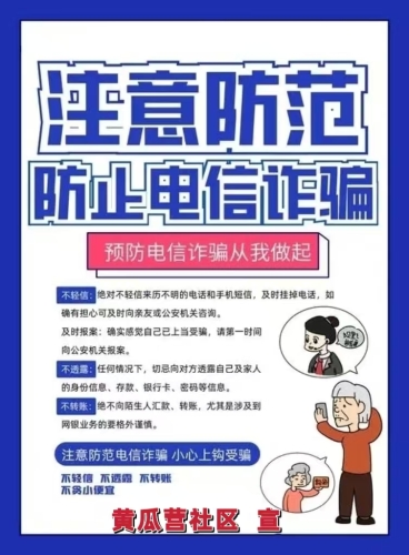 黄瓜营社区
