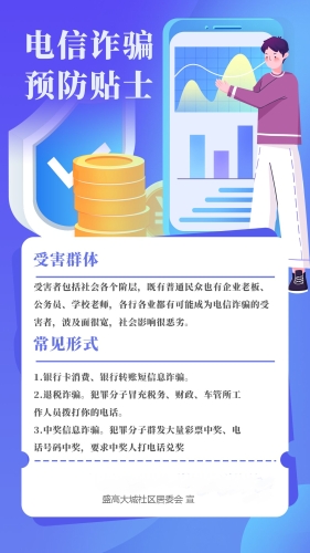 盛高大城社区