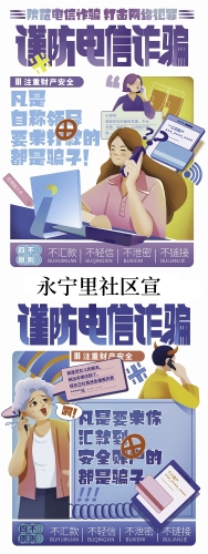 永宁里社区