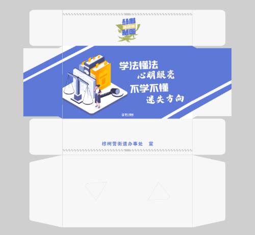 学法懂法
