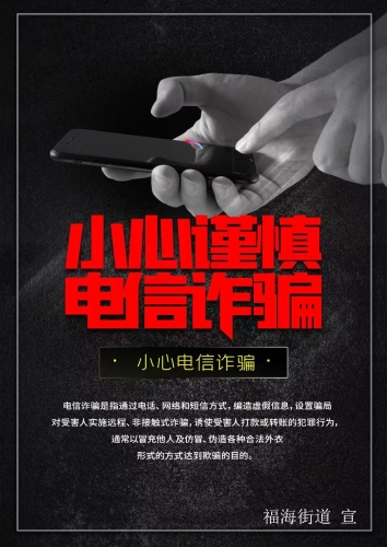 福海普法7月2