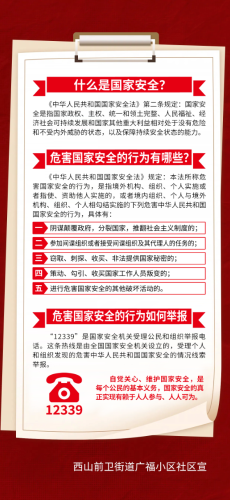 广福社区