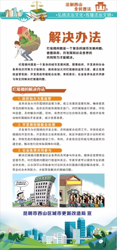 8月普法产品2