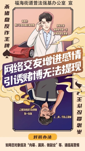 福海普法8月2