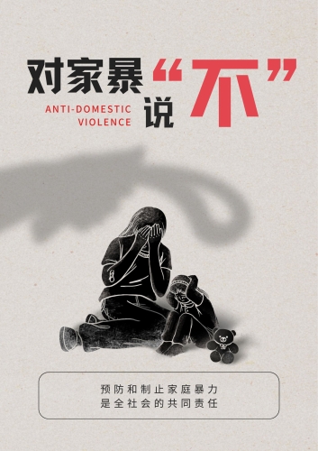 普法海报3