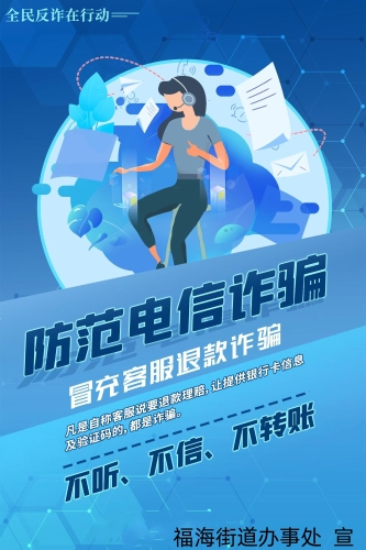 福海普法9月2