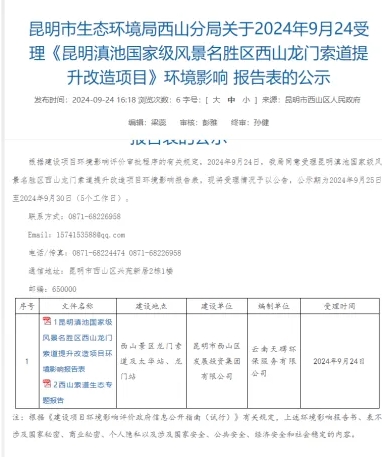 微信截图_20241008120533