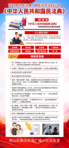 广福社区1