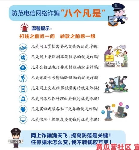 黄瓜营宣