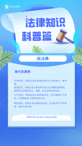 民法典