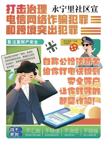 永宁里社区