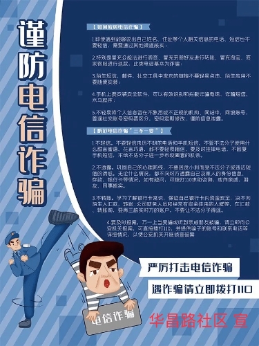 华昌路宣