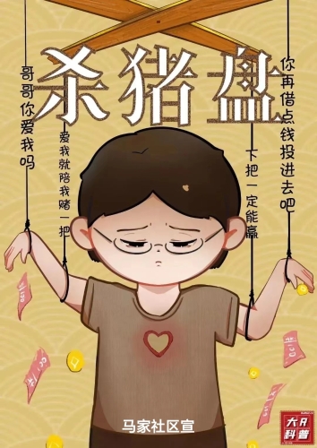马家宣