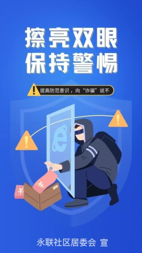 永联宣