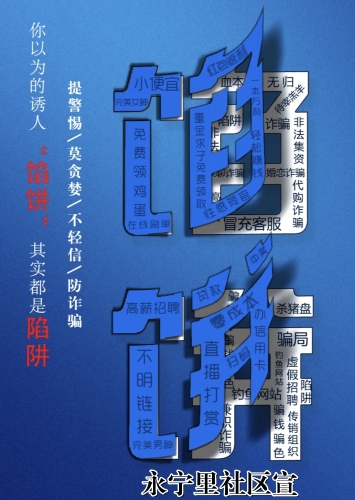 永宁宣