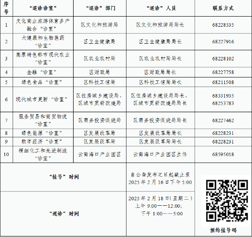 微信图片_20250208112545