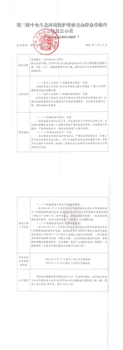 D3YN202405130007金岸春天_1-2