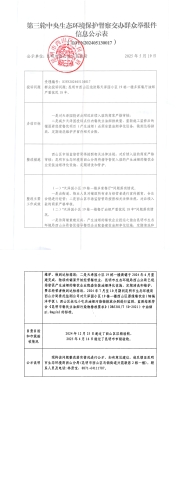 D3YN202405130017天泽园_1-2