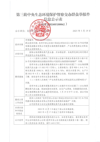 D3YN202405180062康而源_1