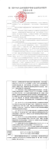 D3YN202405210042干坝塘_1-2