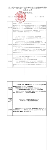 D3YN202405250023金岸春天_1-2