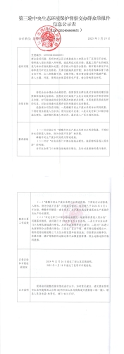 X3YN202406060051胜威化工_1-2