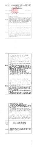 X3YN202406060052云盘山_1-3