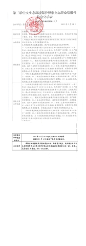 D3YN202405250012马街摩尔城_1-2