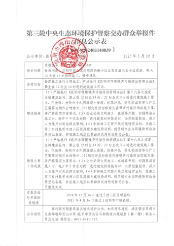 D3YN202405140039兴隆小区_1