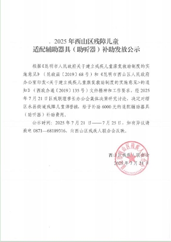 QQ截图20250721162528