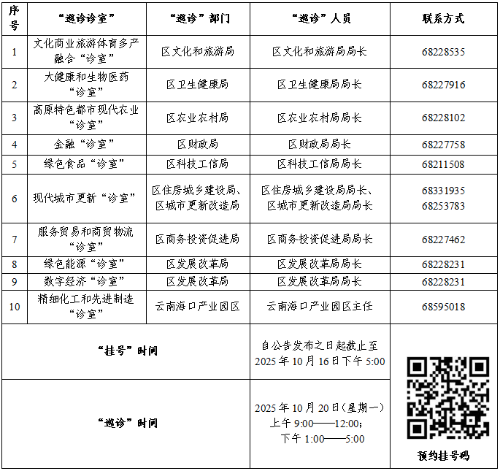 微信图片_20251009154000_102_14