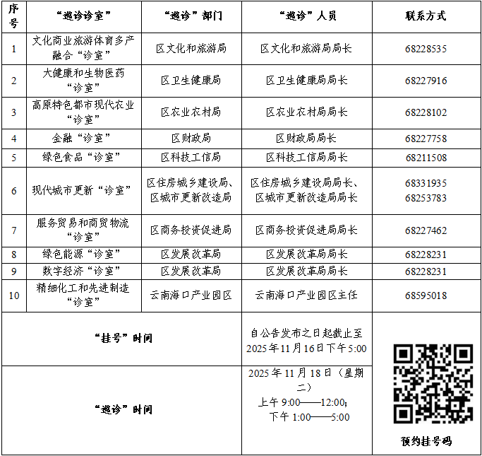 微信图片_20251107093937_169_14 微信图片_20251107093937_169_14
