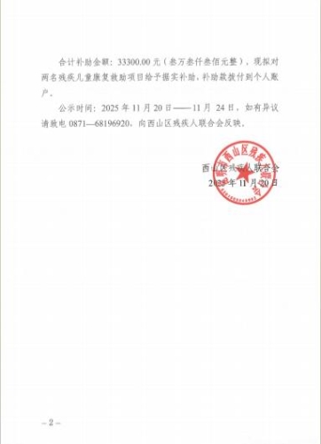 QQ截图20251120180913