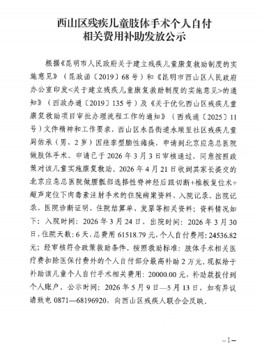 微信图片_20260509150417