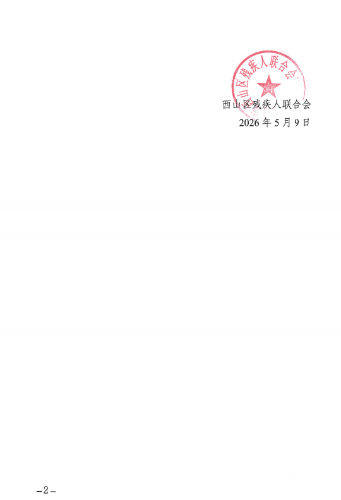 微信图片_20260509150425
