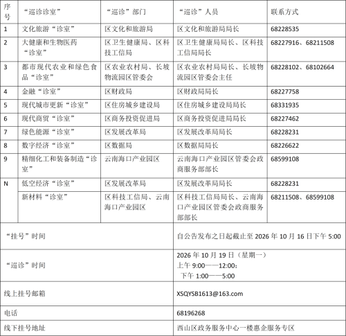 微信图片_20261010143014